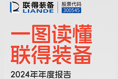 一图读懂bevictor伟德装备2024年年度报告